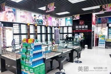 个性配镜套餐2选1,赠眼镜盒1个 眼镜布1块 验光1次