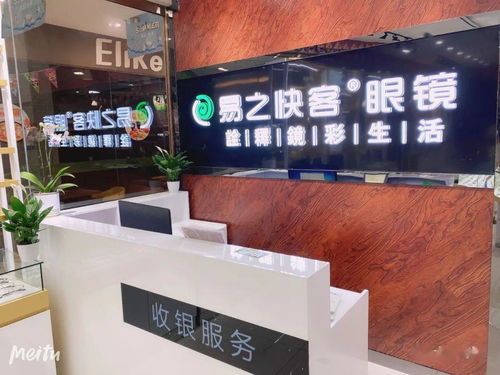 这家眼镜店老板说了,集赞68个,免费领太阳眼镜了