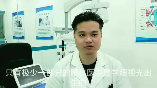 网友 验光配镜医院和眼镜店哪个好 作为消费者我们该如何选择