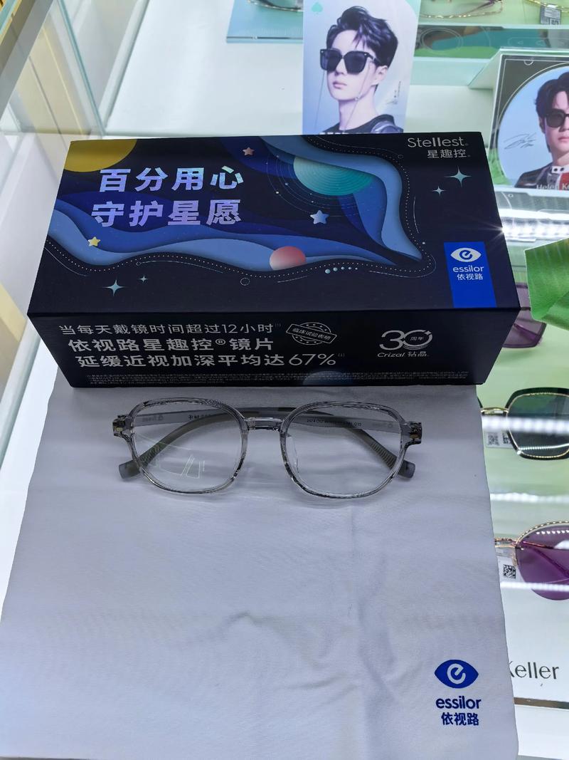 星趣控镜片.依视路星趣控 #高品质眼镜 #专业验光配镜