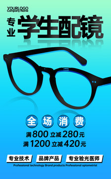 保护视力