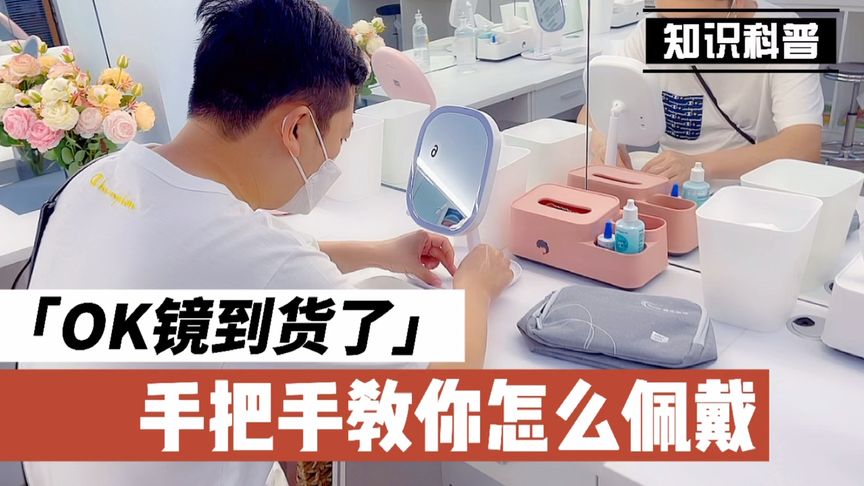 ok镜佩戴流程 - 西瓜