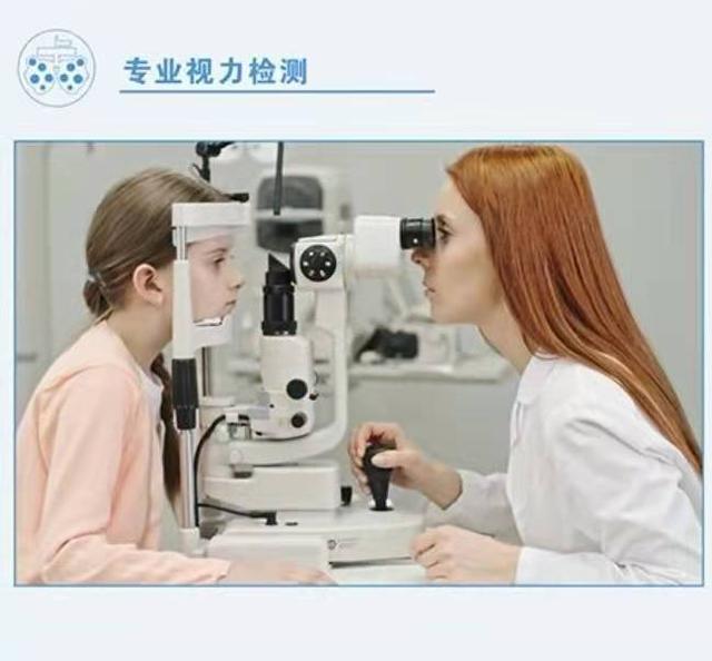 医学验光，专业配镜，守护您的视力健康