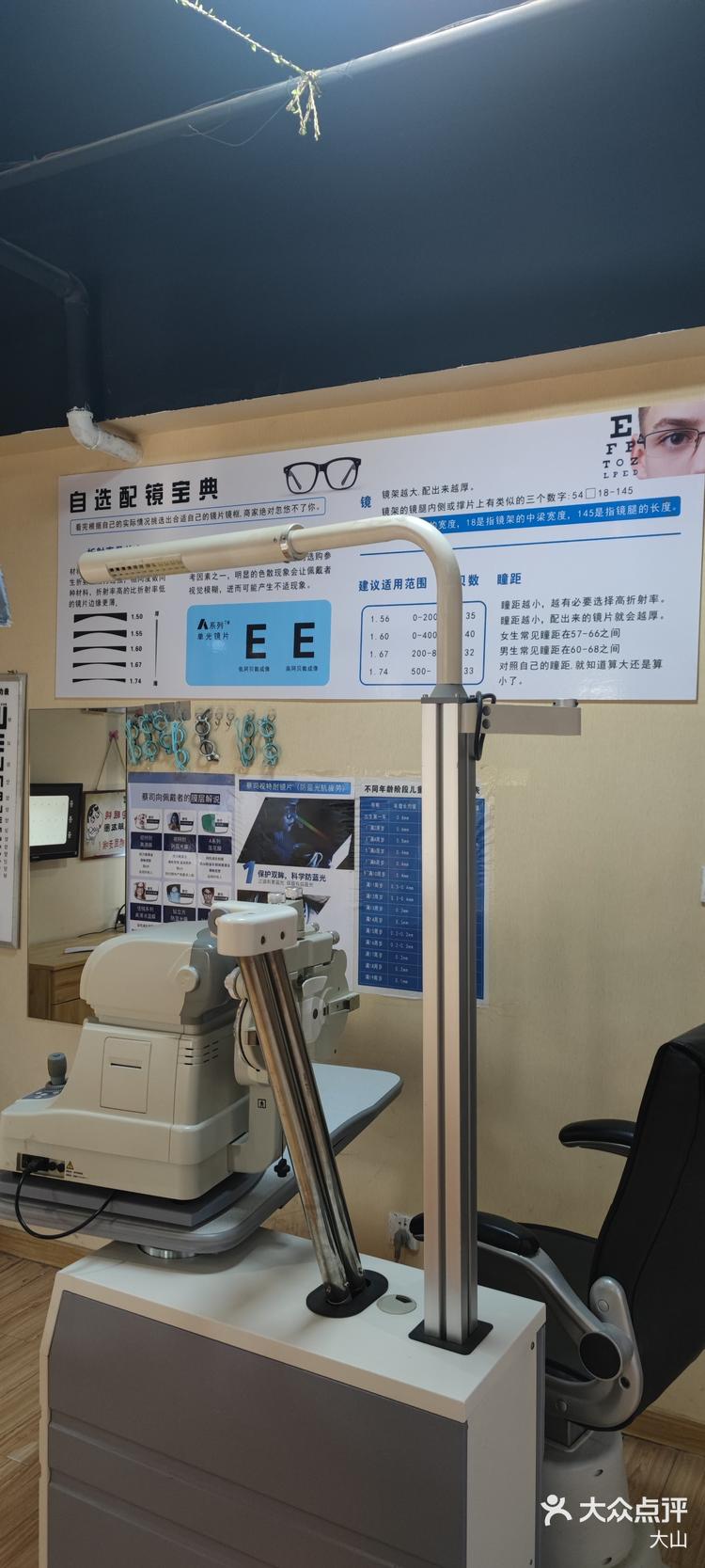 西诚眼镜工厂新店开业，专业验光配镜优惠来袭