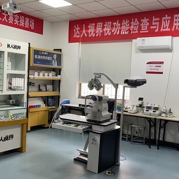 学习验光配镜与眼镜及护理用品销售 专业指南