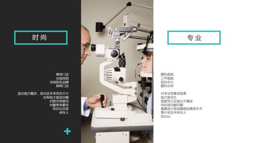 配眼镜去店里还是网上